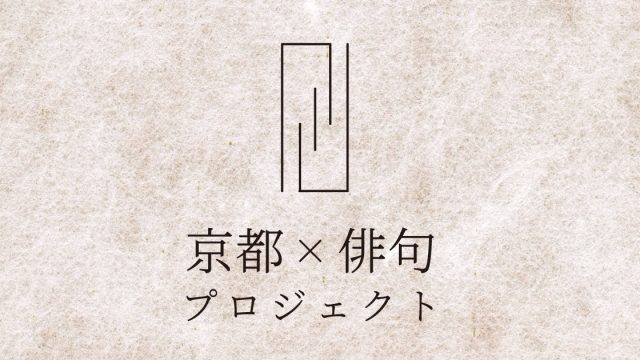 The Kyoto x Haiku Project