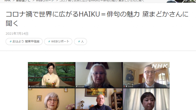 NHK首都圏ナビ Webリポートに掲載されました