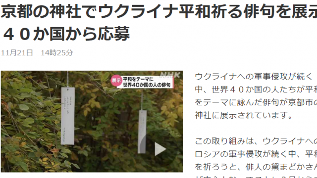 平和イベント『光の宮』がNHK京都で取り上げられました